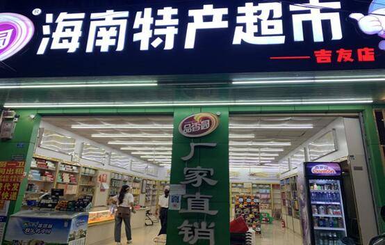 宣传力度不够等问题,电商板块的发展没有预想中一样迅速,个体商户的