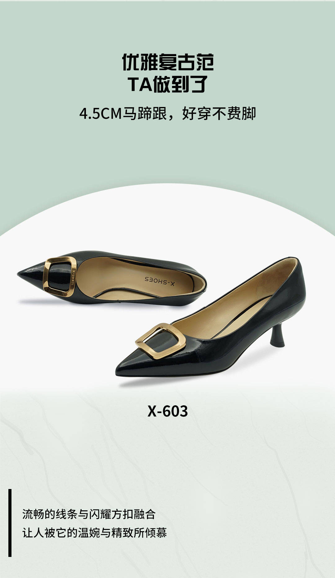 链条|女人的鞋柜，怎么能缺少它？