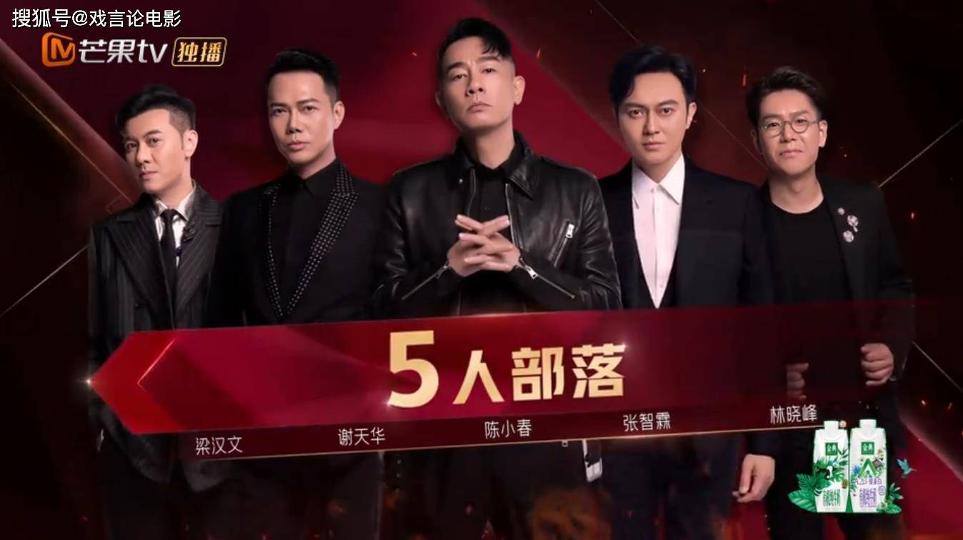 张晋|《披荆斩棘的哥哥》陈小春喜剧人实锤,张晋套路林志炫,惨遭打脸