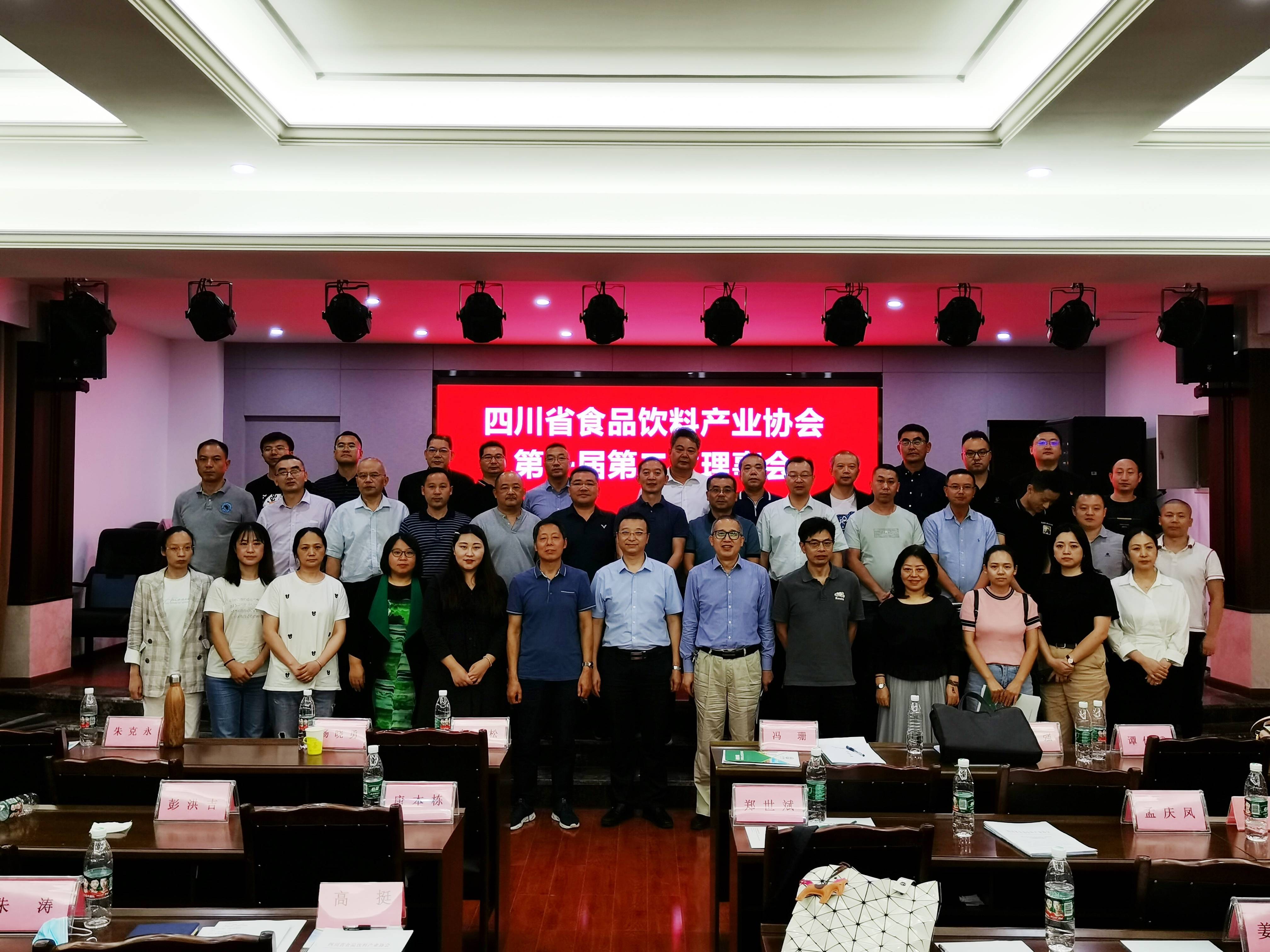 数据|四川省食品饮料产业协会成立开启助力产业发展新航道