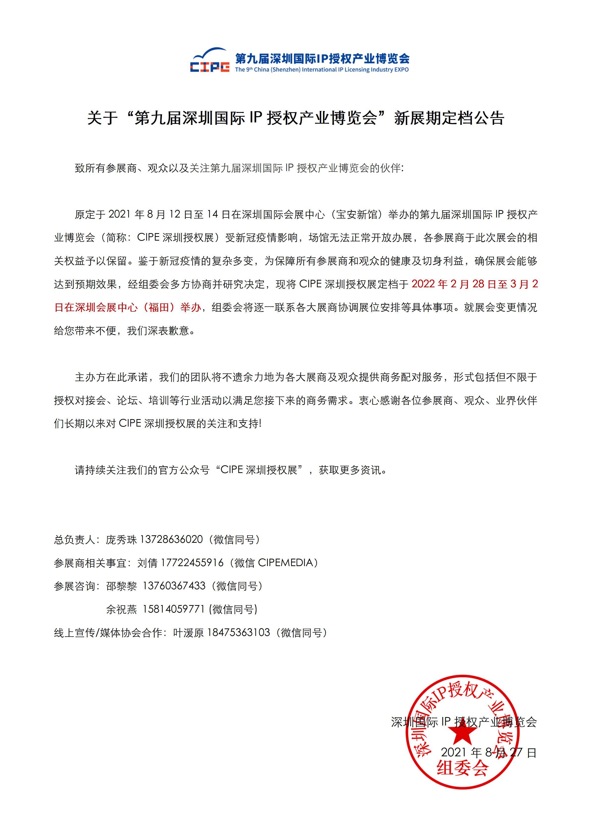 深圳ip段_广东深圳ip地址最新