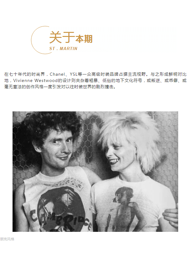 时尚|沙龙预告 | 杭州圣玛丁时装设计学校第二期时尚沙龙带你一起动手旧衣改造！