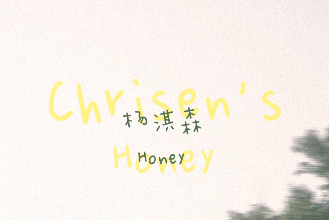 Chrisen|《明星大咖汇》——杨淇森|甜甜小情歌，维他命少年教你唱！