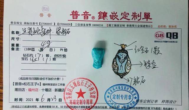 星座|绿松石生肖蛇吊坠