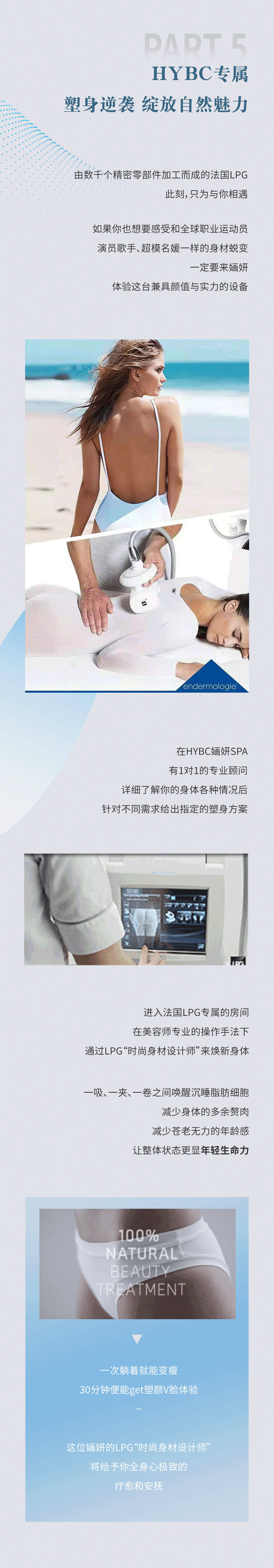 人民中路三段|时尚·高效·健康美力,一位法国时尚身材设计师的全新定义