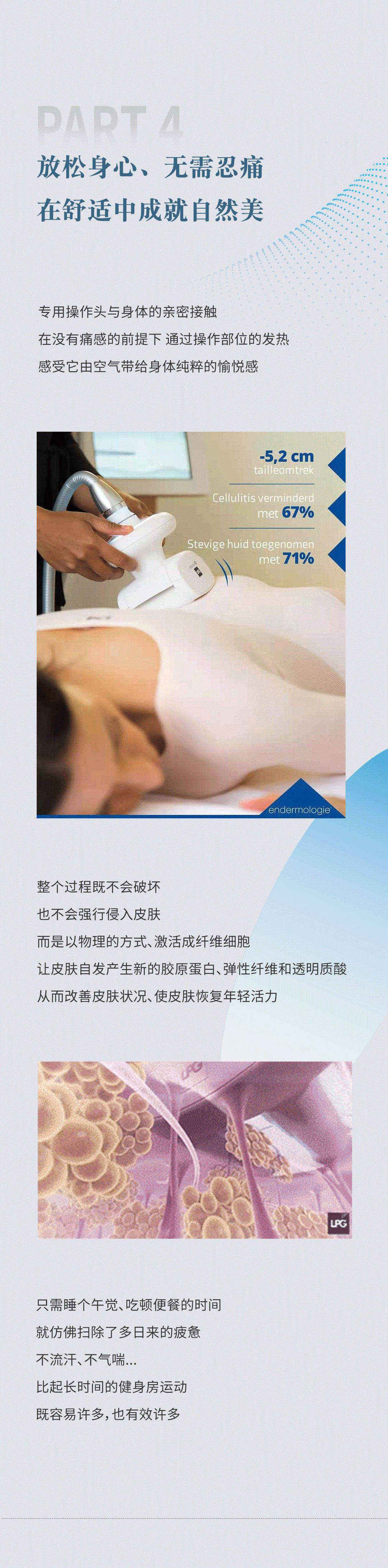 人民中路三段|时尚·高效·健康美力,一位法国时尚身材设计师的全新定义