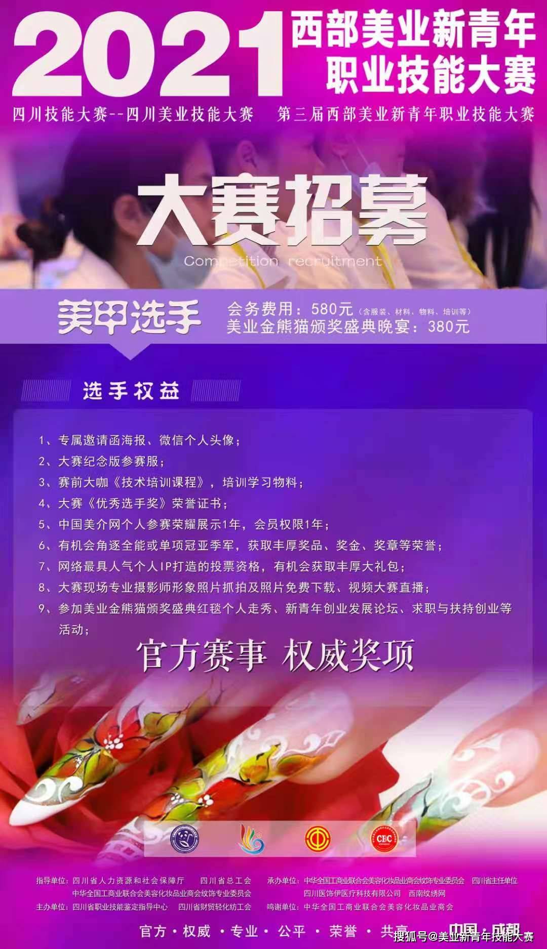 消息资讯|美业人将承载残奥会比赛选手的坚强意志和比赛精神！