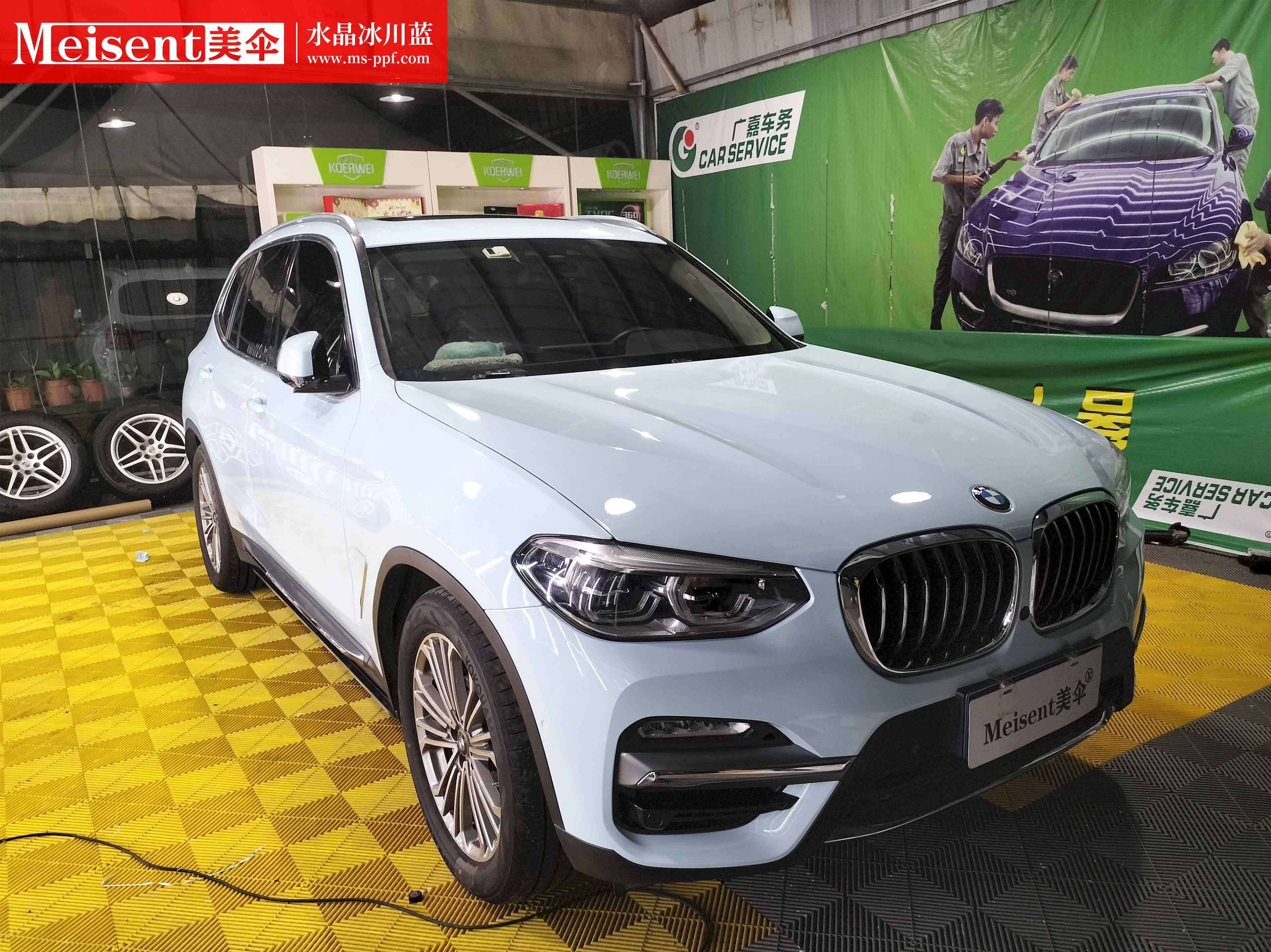 美国meisent美伞进口高端改色膜 宝马 水晶冰川蓝