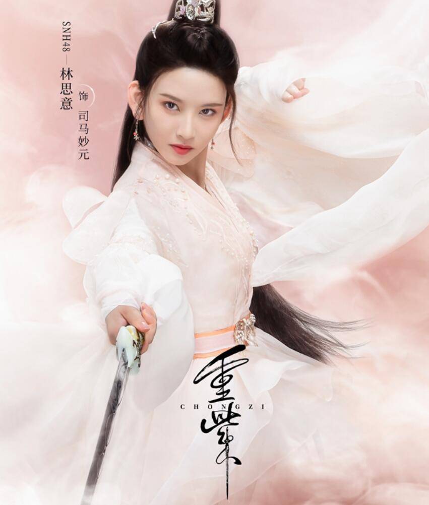 原创重紫首发定妆海报杨超越徐正溪开启三世情缘