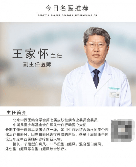 功能|北京白癜风医生王家怀：秋季三招调理好肝肺脾，白癜风治疗再加速!
