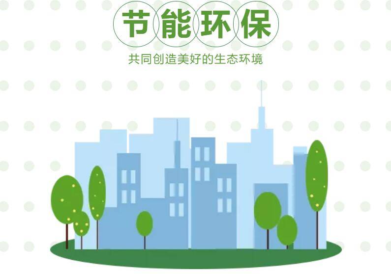 节能降耗绿色办公鸡公山在行动