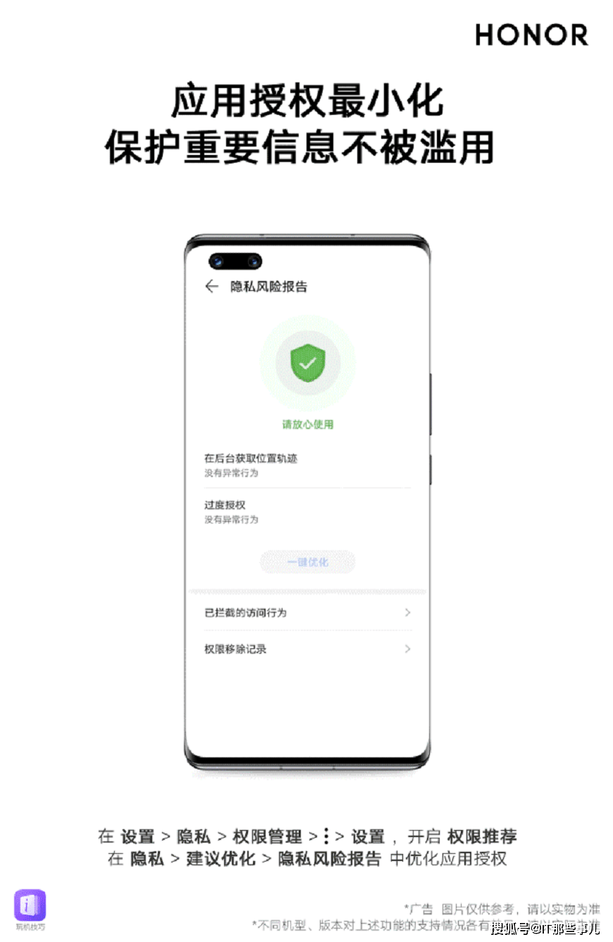 手机|手机隐私泄露引发用户恐慌 荣耀Magic3系列率先打响安全守护战