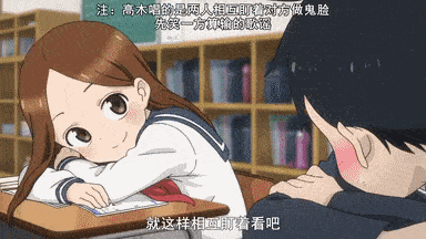 "作为一部漫改的动画,《擅长捉弄的高木同学》毫无疑问是成功的.