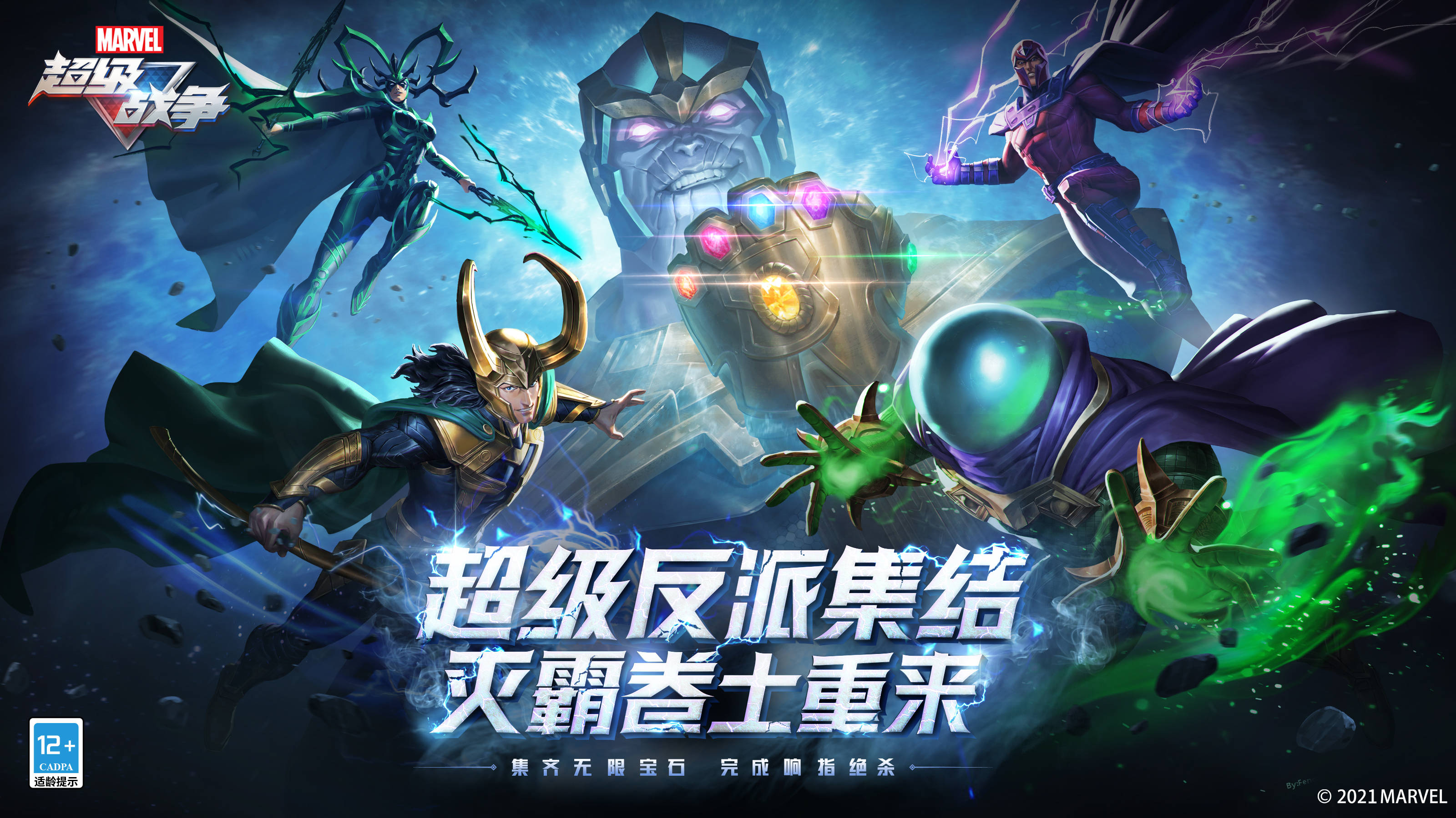 深度联动mcu漫威超级战争再现超级英雄荧幕形象