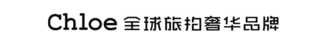 系列|分享9种绝不翻车的全球旅拍风格，准备今年结婚的新人必看！