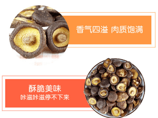 蔬菜|唐妖香菇脆,营养又美味