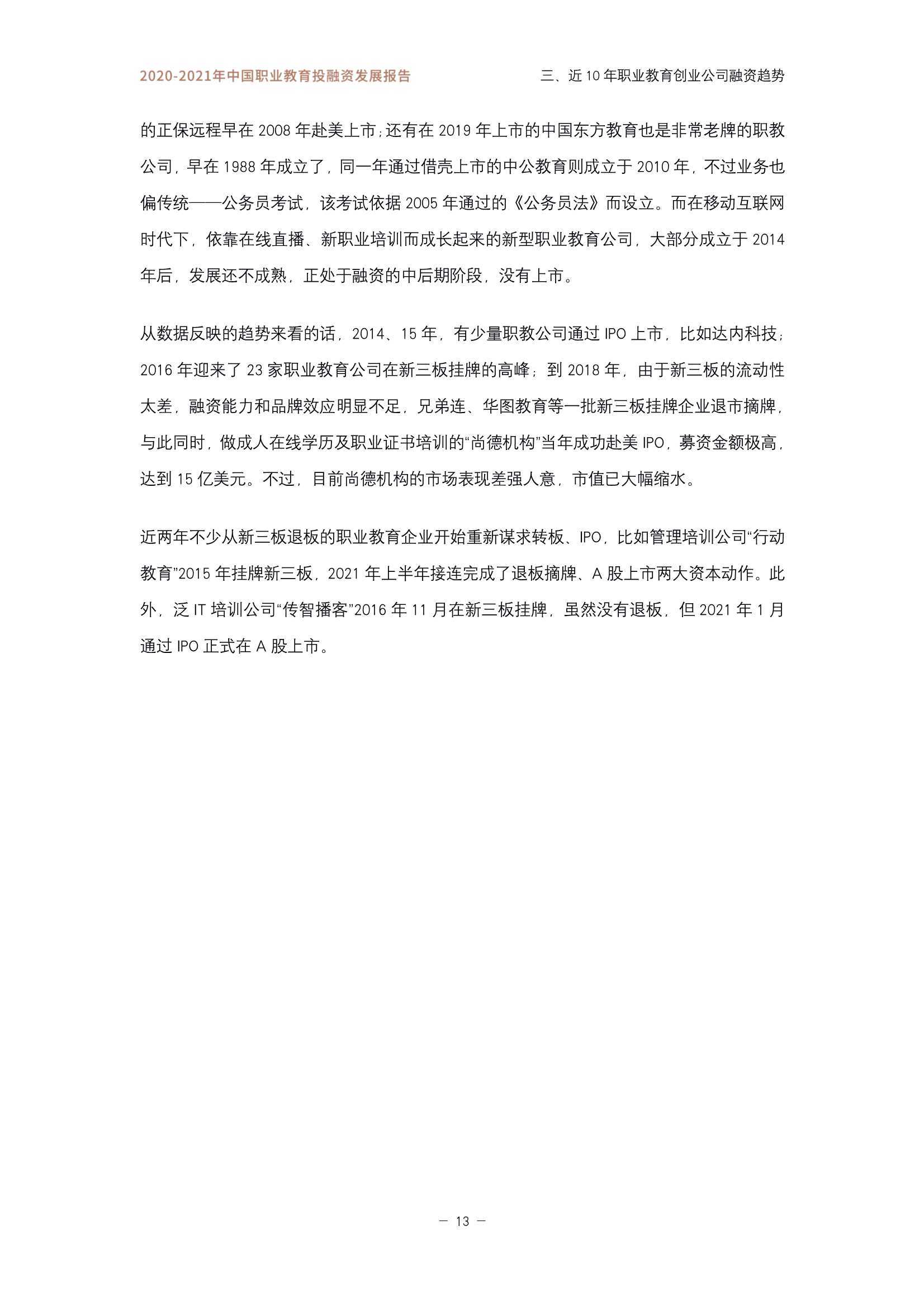 融资工作总结范文 22e92fe1c31443cfac3a61f38f54aaf0.jpeg