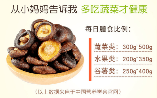 蔬菜|唐妖香菇脆,营养又美味