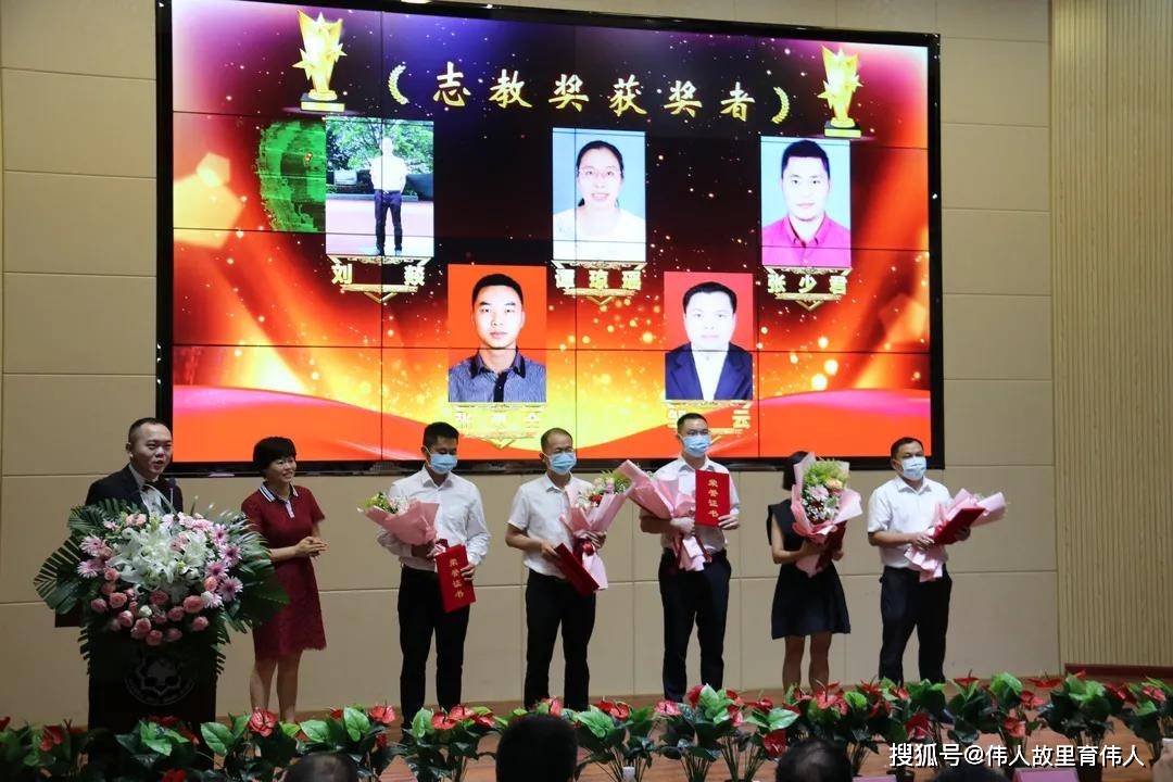 志教砺学同心筑梦邻水二中举行捐赠暨颁奖典礼