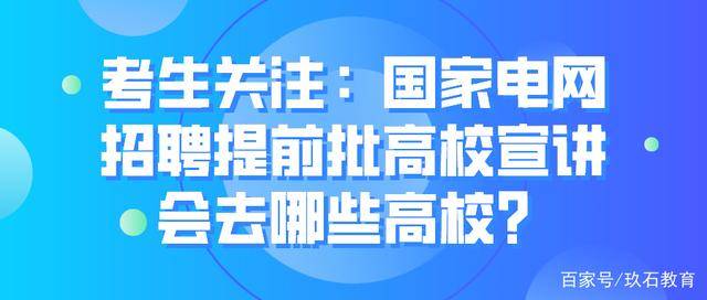 供电公司招聘_江苏地区2022年 三新 供电服务公司招聘考试公告. 第一批