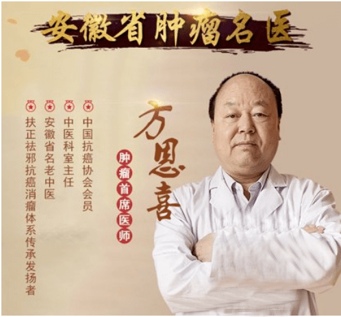 肿瘤|安徽中医药临床研究中心附属医院肿瘤科——三大特色治肝癌获满意效果