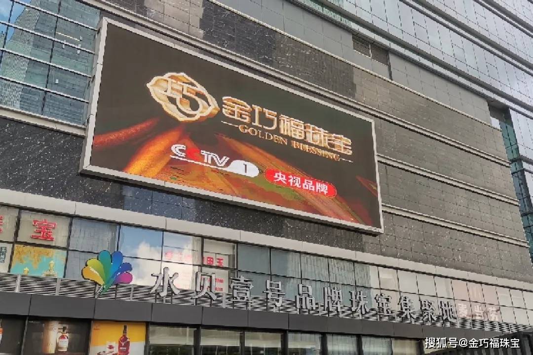 佘诗曼代言品牌金巧福珠宝亮相深圳水贝