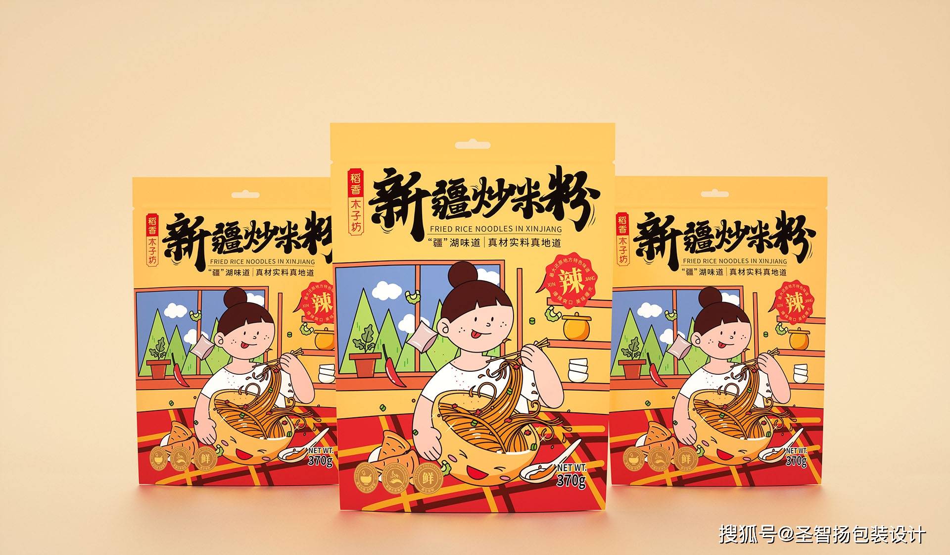 稻香木子坊新疆炒米粉包装设计圣智扬食品包装设计