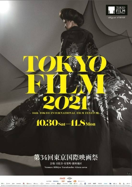 东京国际电影节海报公开 设计师是小筱顺子