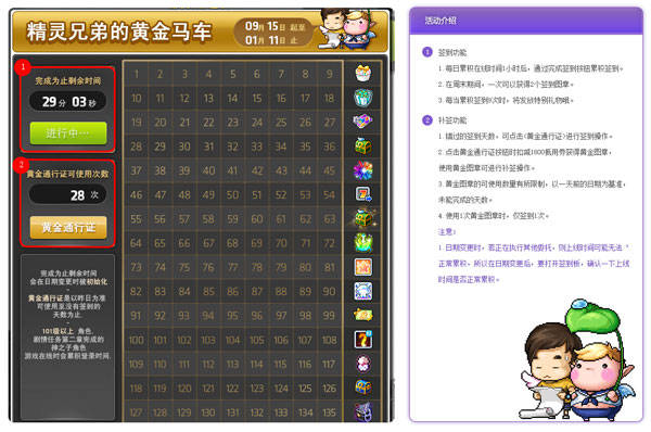 活动|《冒险岛》V183“新纪元”第二弹来袭，神之子职业回归！