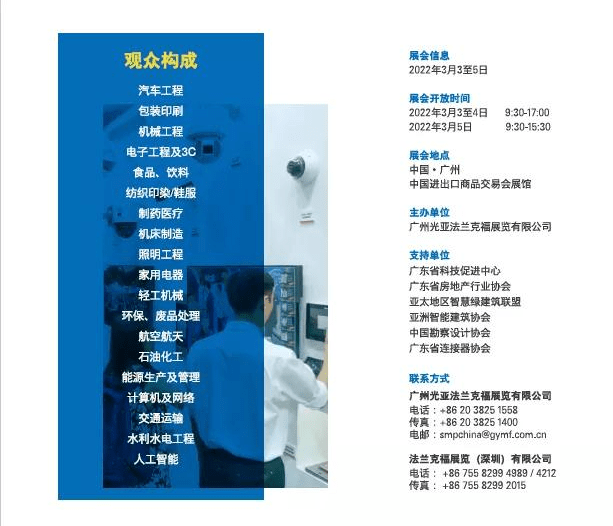 技术|广州智慧工业园区展览会：聚焦智能工业物联，数字化赋能行业升级！