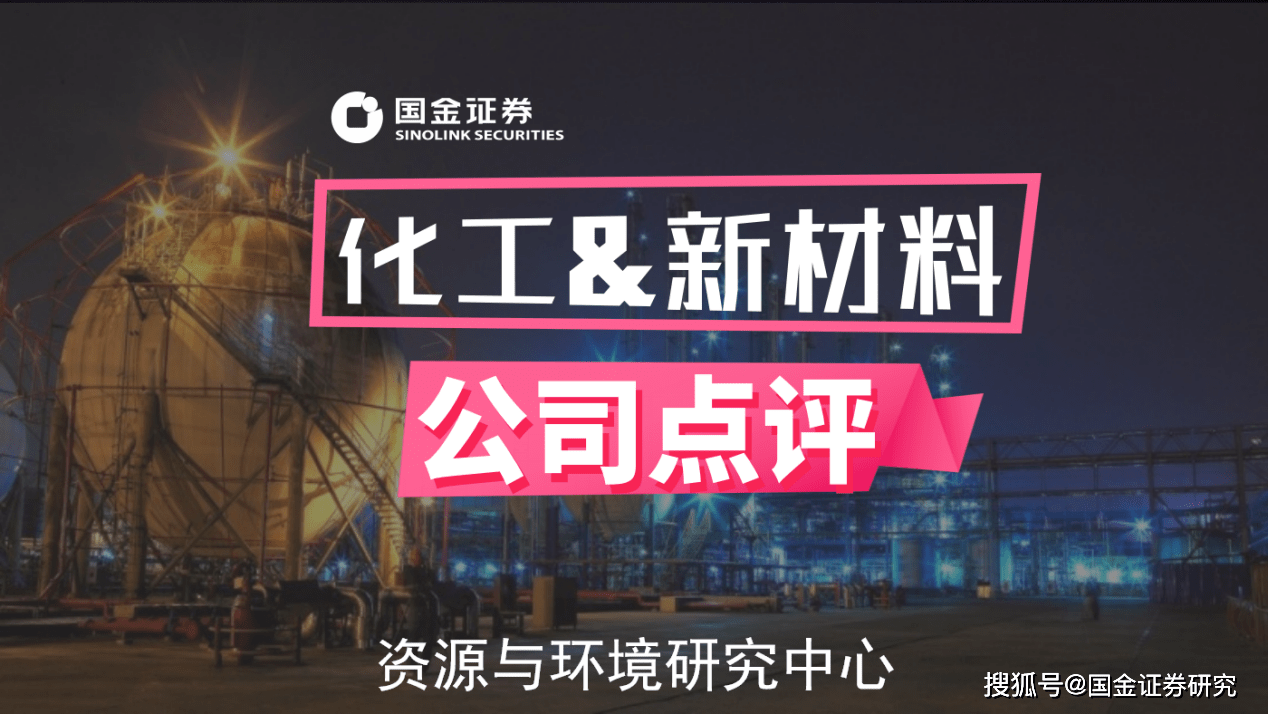 【金禾实业事件点评】减糖成为饮料发展重点,三氯蔗糖王风显现