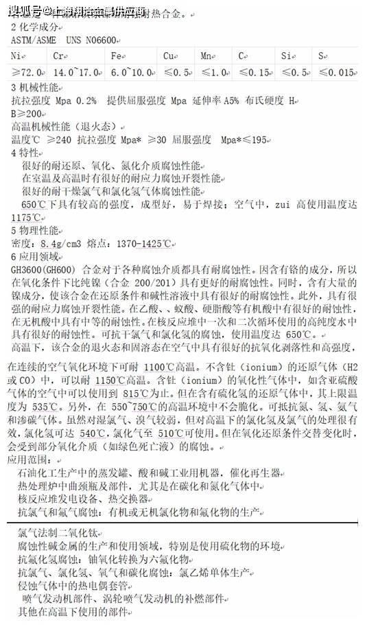 婆婆丁功效与作用和成分 77aacb2f5f744434973c1e5f53e46034.jpeg