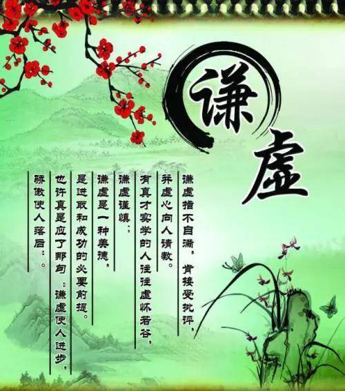 谦虚的人不一定成功 但成功的人必定谦虚 是一种