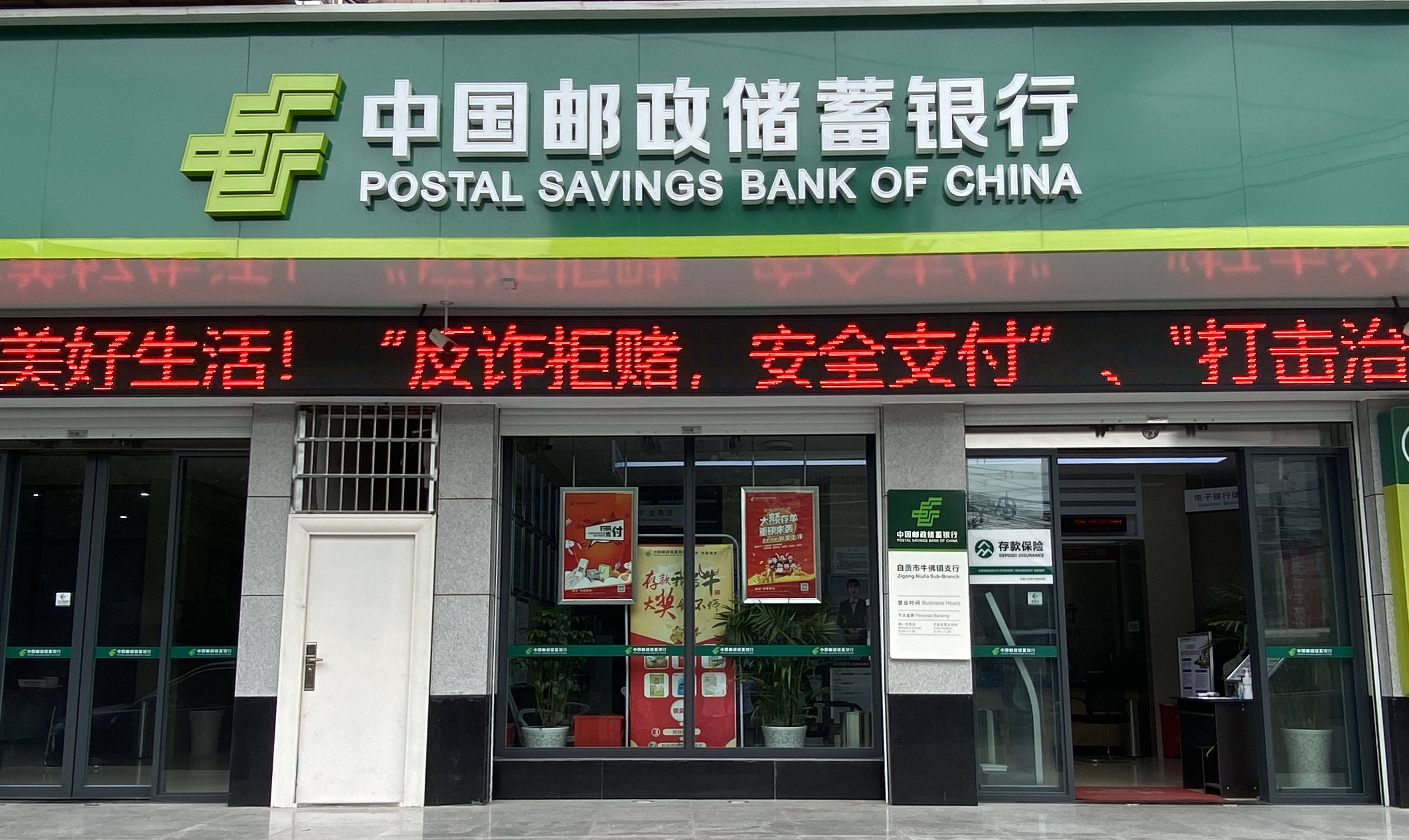 金融助力绿色发展 邮储银行富顺县支行积极推广"环卫服务小企业贷款"_