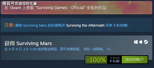 Steam喜加一 Surviving Mars火星求生免费领取方法教程攻略分享 Steam Steam喜加一 Surviving Mars火星求生免费领取方法教程攻略分享 Steam