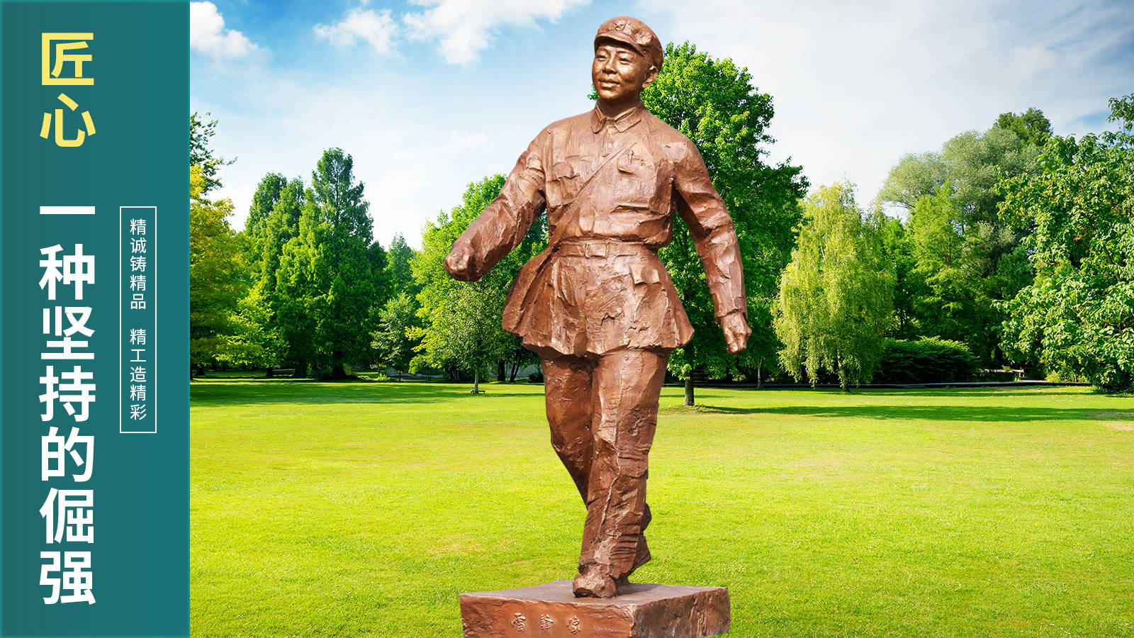 人物主题文化雕塑,雕塑随着文化改革而不断的演进.