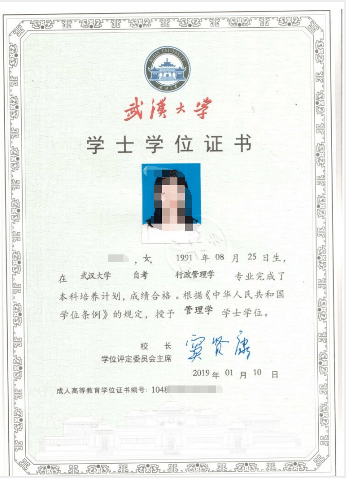 2021年下半年秋季自学考试考生申请学士学位的通知