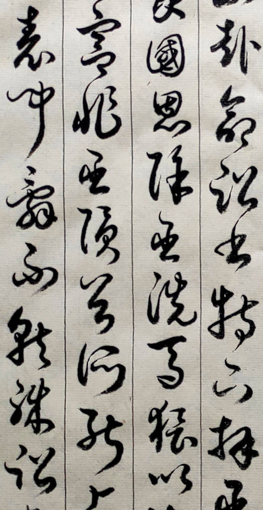 书法名家胡维平草书 李密《陈情表》-搜狐大视野-搜狐新闻