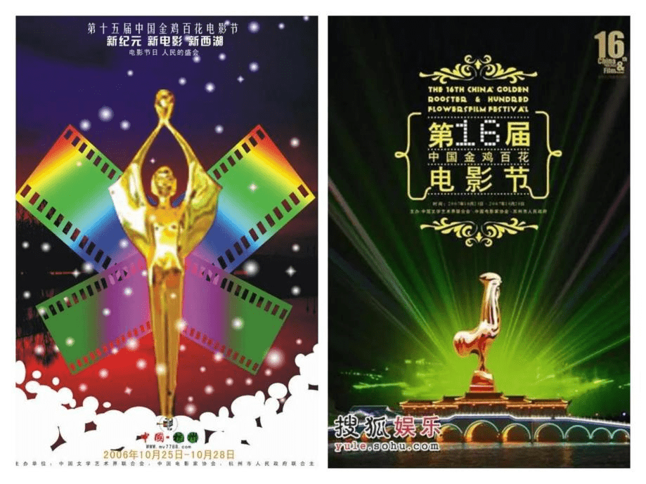 ▼▼常常因设计审美被网友吐槽金鸡奖每年都因宣传海报引起广泛讨论