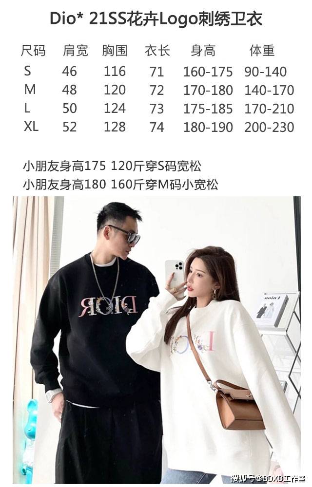 男女|Dior 21SS 花卉Logo刺绣圆领卫衣