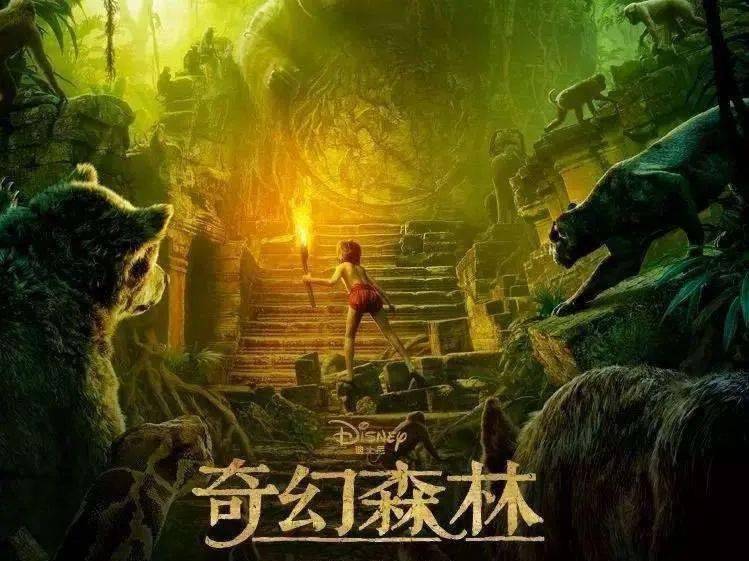 奇幻森林剧情介绍