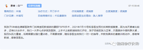 手术|脑瘫孩子手术治疗效果怎么样？听听他们怎么说？