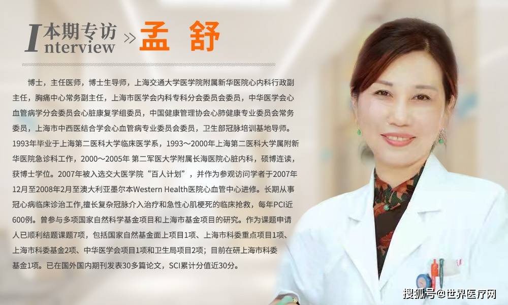 医疗网|治疗心血管疾病专家：关注心血管疾病防治 做好心脏康复