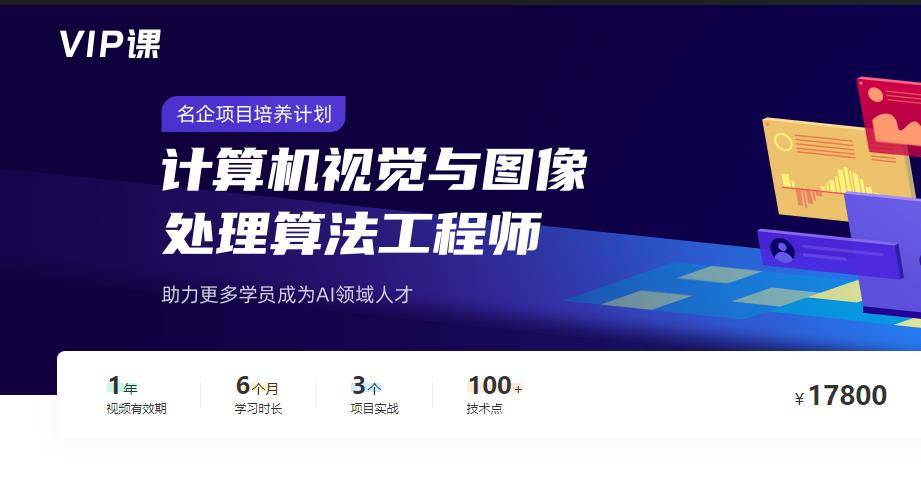 算法工程师培训视频 e822e9f9d62e4a7d8281cf79088cfc05.jpeg