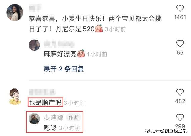 丹尼尔|姜潮麦迪娜官宣二胎产女，赶在妈妈生日当天降临，儿女双全太羡慕