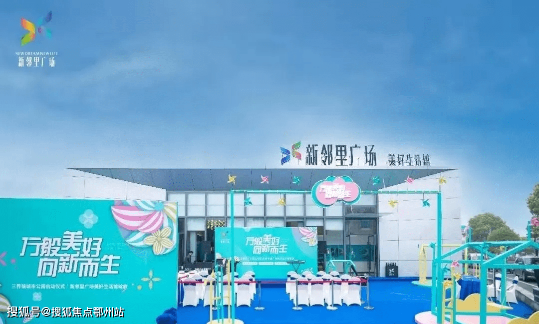 2021首页嵊州新邻里广场新邻里广场楼盘详情新邻里广场官方网站