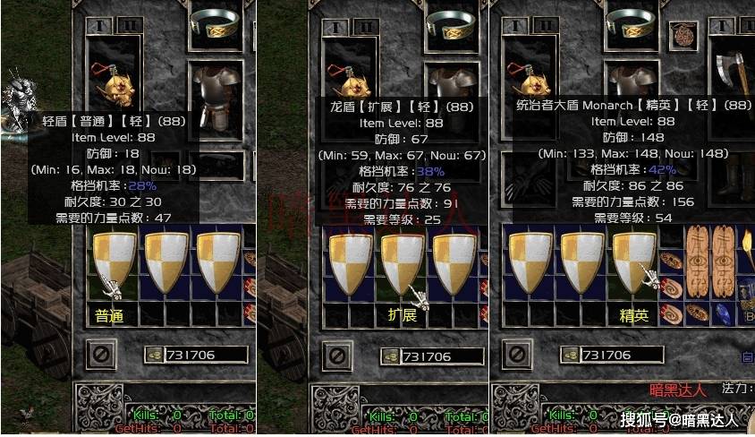 级的"龙盾"(扩展)最大孔数为3孔,"统治者大盾"(精英)最大孔数则为4孔