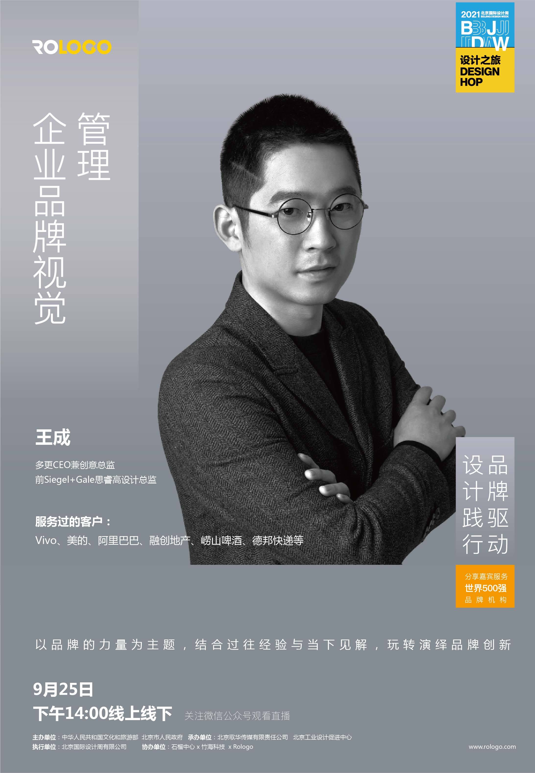 消息资讯|品牌矩阵-Rologo石榴设计节