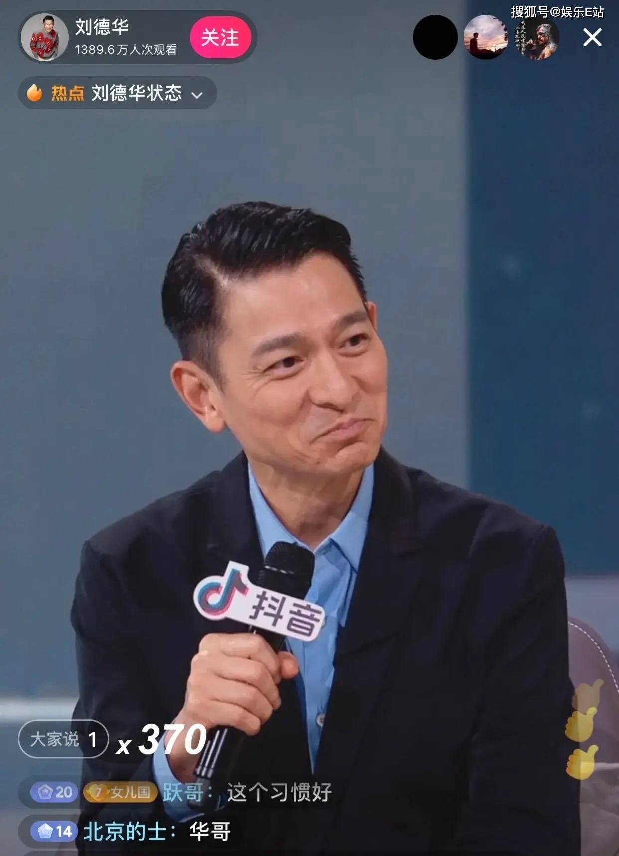 刘德华直播间上亿人观看,辛巴准备豪刷3000万,但不给你这个机会