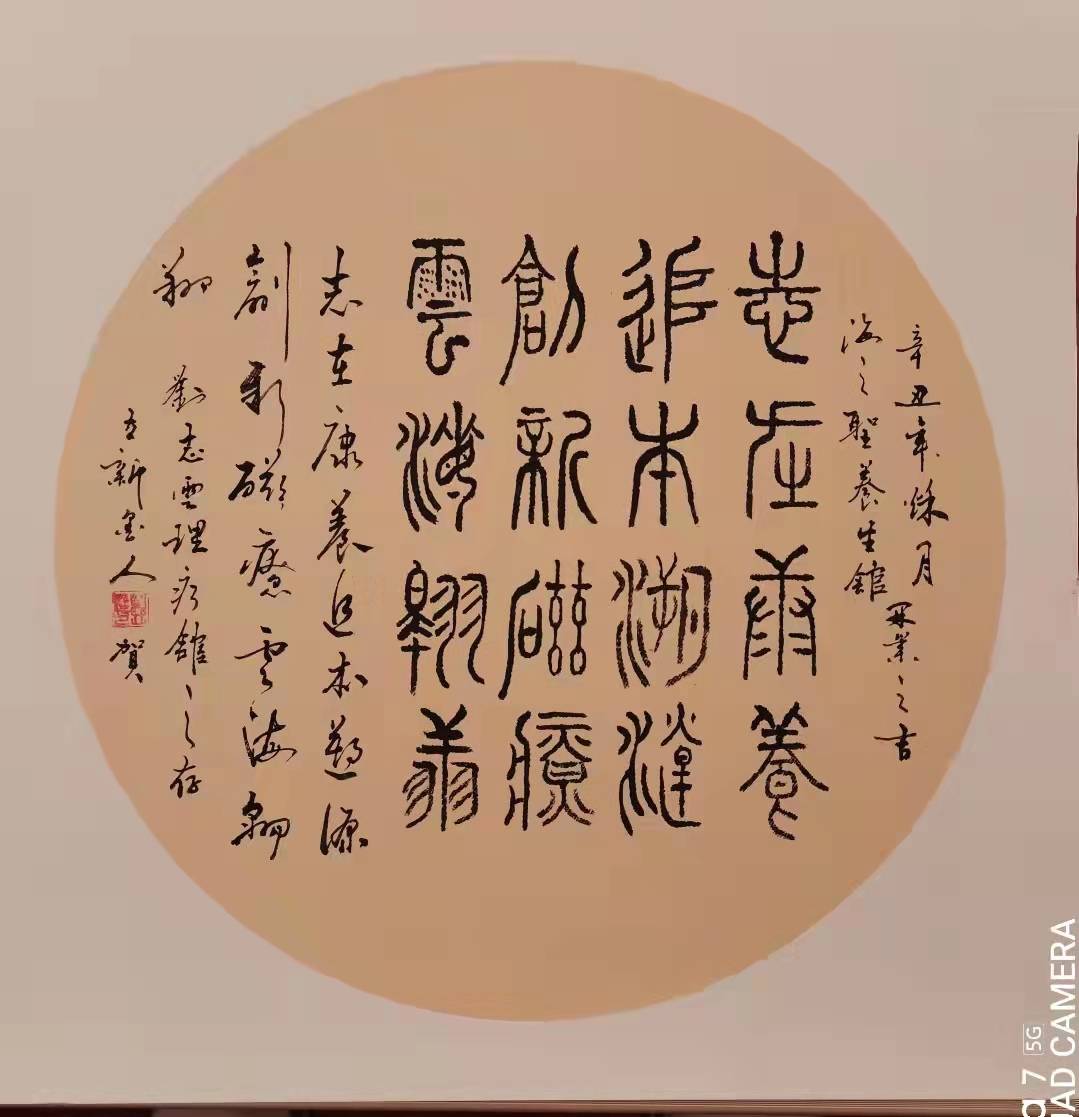 北京瀚嘉国际书画艺术交流中心常务理事刘立新_书法